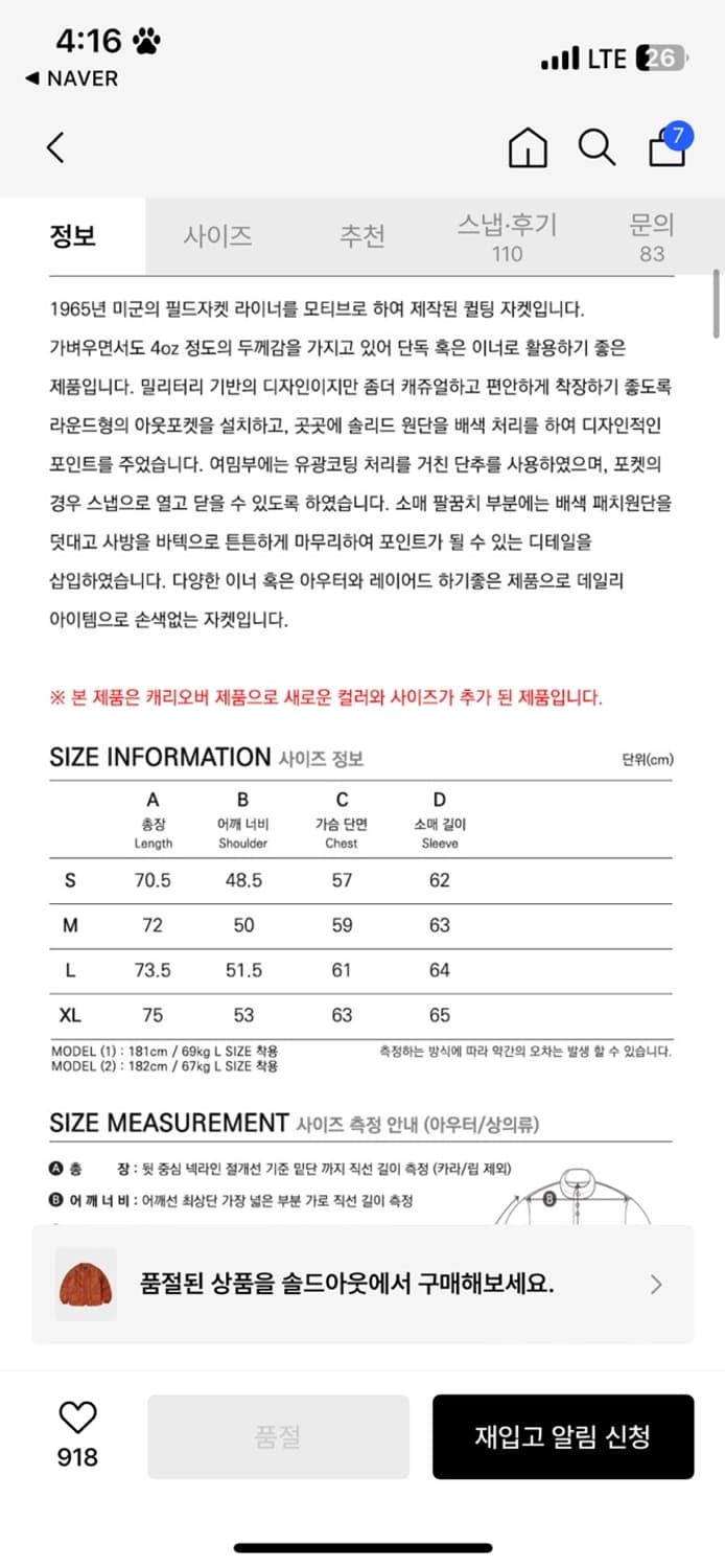 M1965 FIELD LINER JACKET 005 _ ORANGE 상품이미지5