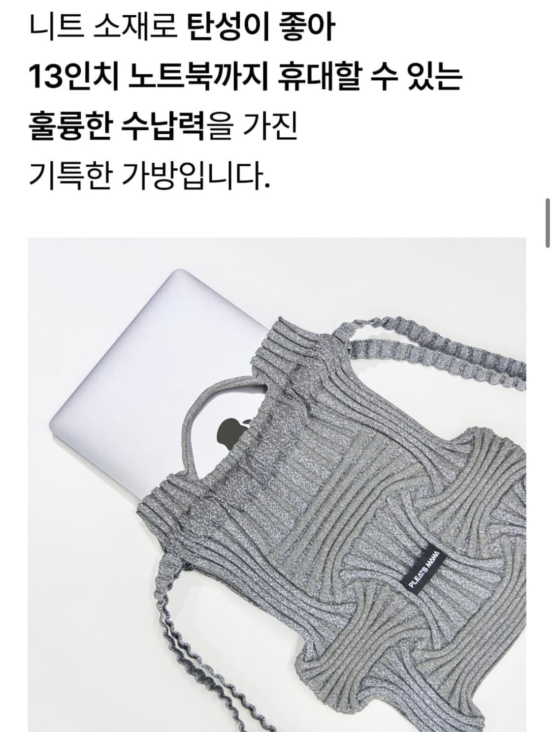 플리츠마마 보우 니트 백팩 블랙 리사이클 검정색가방노트북아이패드파우치짐색 상품이미지5