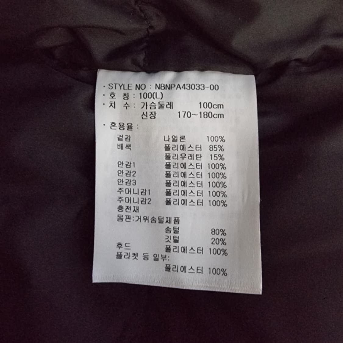 뉴발란스 액티브 미드 구스다운 패딩 100 상품이미지5