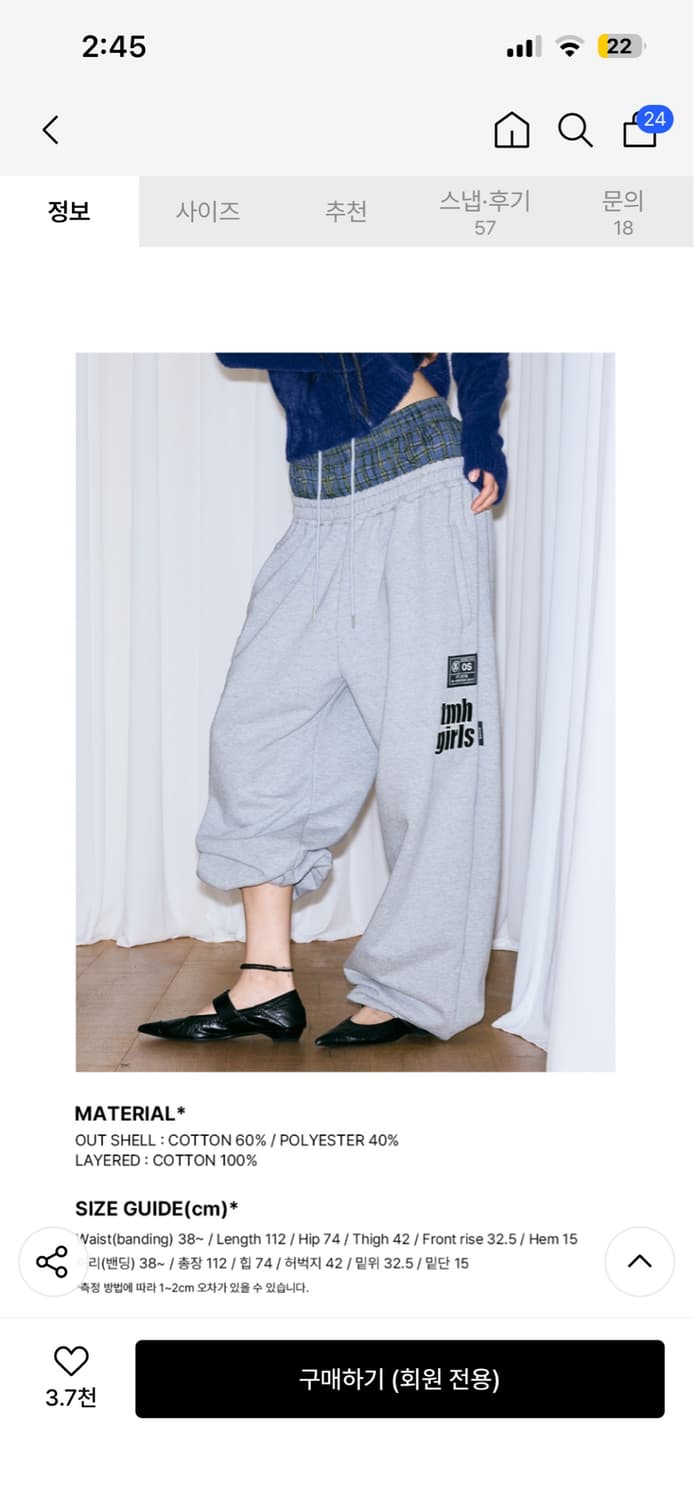 TMH LAYERED SWEAT PT   상품이미지1
