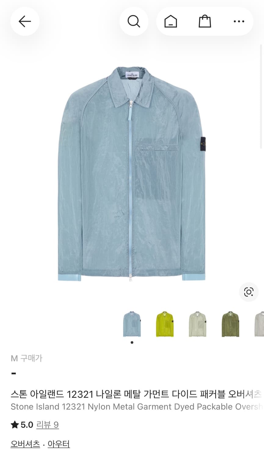 스톤아일랜드 22SS 나일론메탈 바람막이 아쿠아 M 상품이미지8