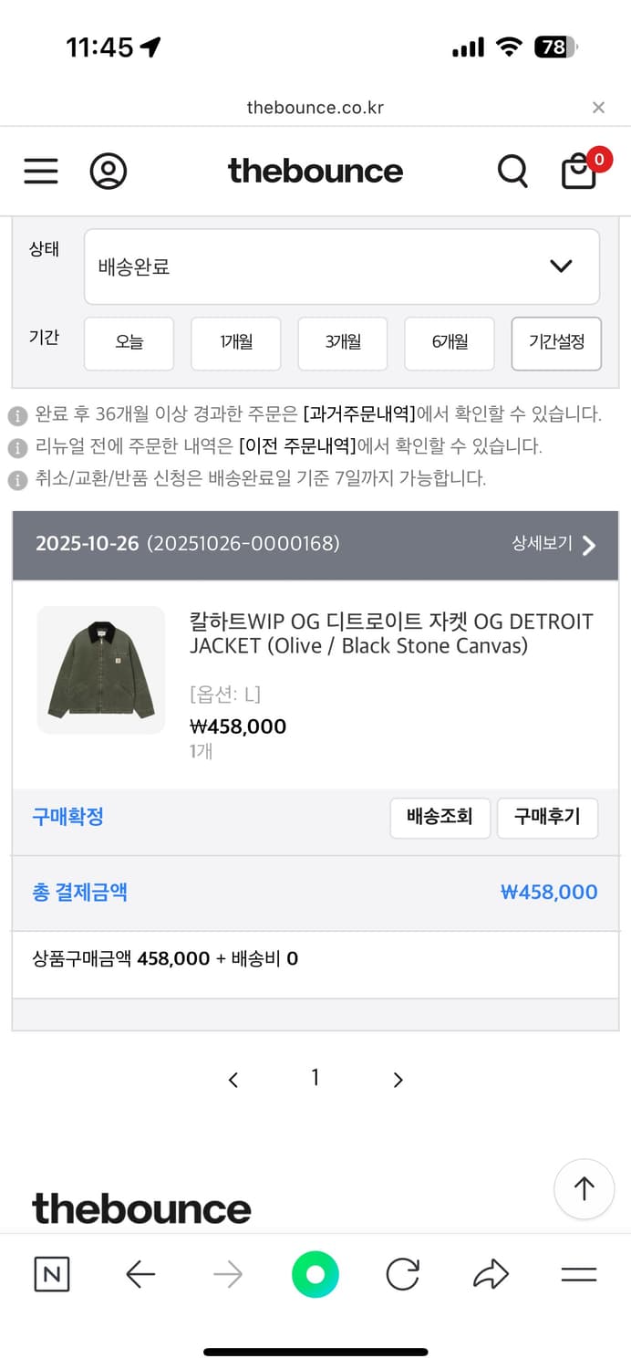 (새상품)칼하트 윕 디트로이트 자켓 L 상품이미지3