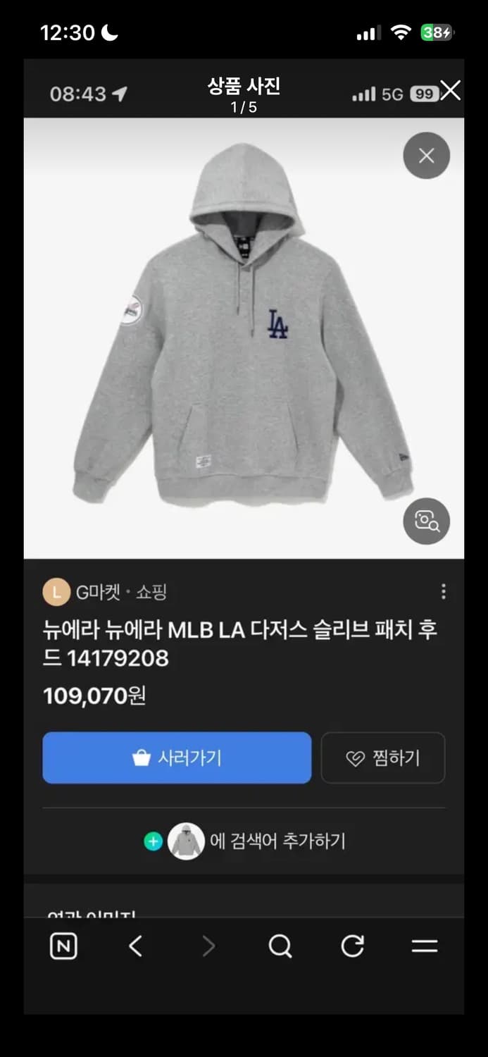 뉴에라 MLB LA 다저스 후드티 상품이미지1