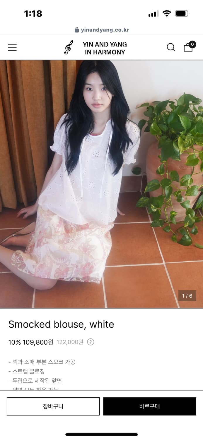 인앤양하모니 Smocked blouse white 스모크드 블라우스 상품이미지1
