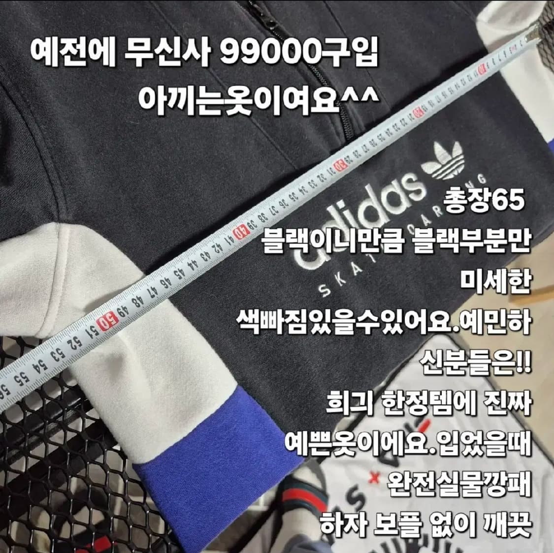 99000 아디다스 넥집업 맨투맨 M 겁나 핏좋고 예쁜옷 상품이미지3