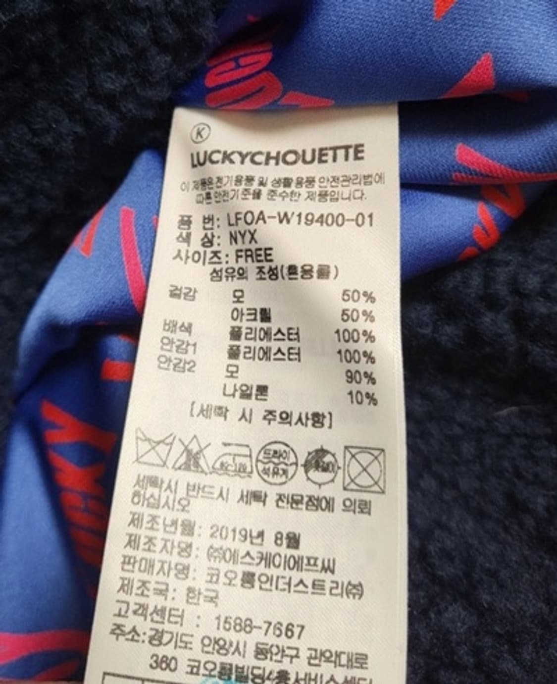 럭키슈에뜨 부클 집업 무스탕  (오버핏)    상품이미지10