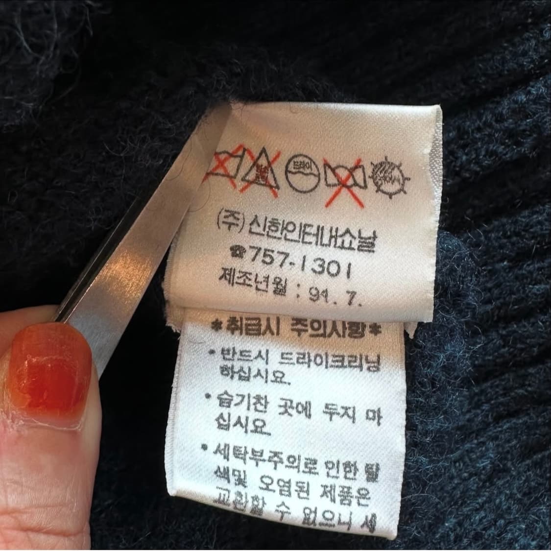 90's 폴로랄프로렌 셔틀랜드 울 스웨터 상품이미지7