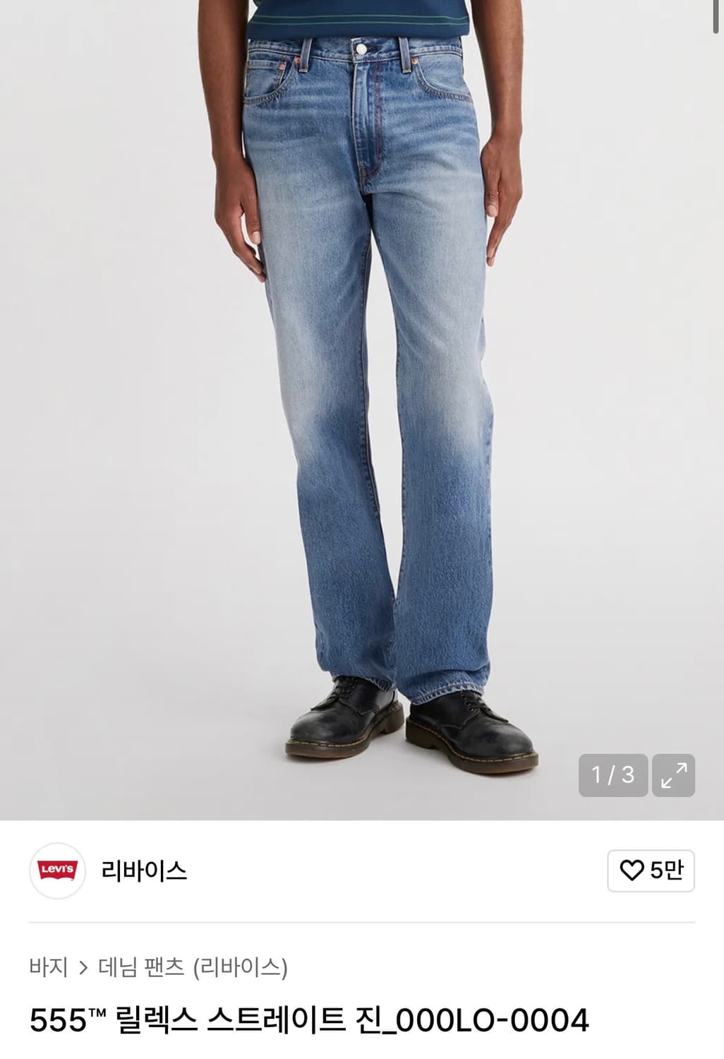 리바이스 555 미디엄 인디고 32x30 3230 상품이미지1