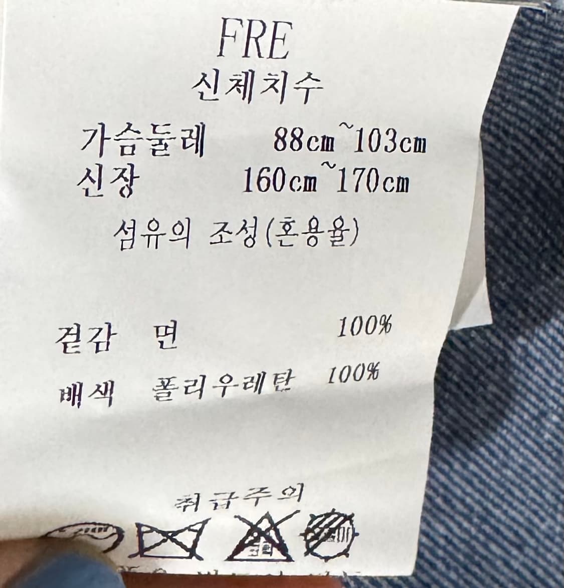 [새상품] L'ECCOVE 레코브 데님자켓 레더 카라 상품이미지10