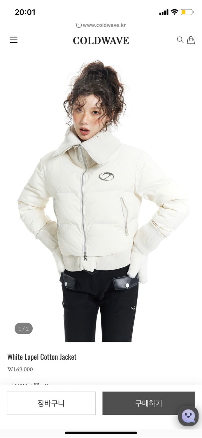 콜드웨이브 패딩 상품이미지1