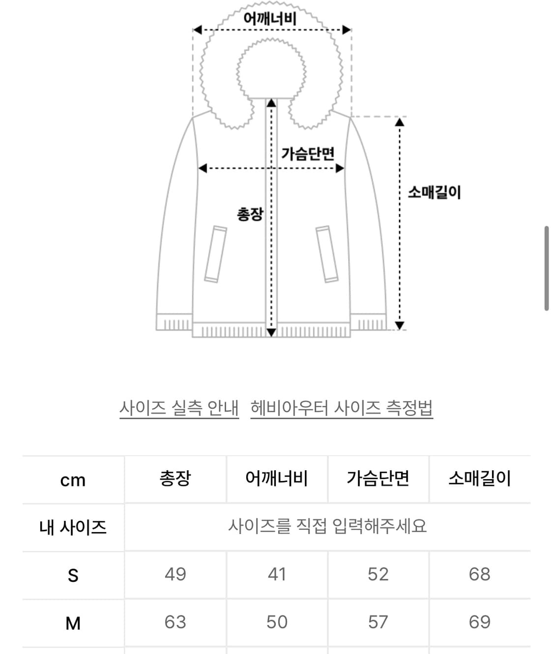 [새상품] 배드블러드 바이퍼 31-2 후드 숏 푸퍼 블랙 M 상품이미지3