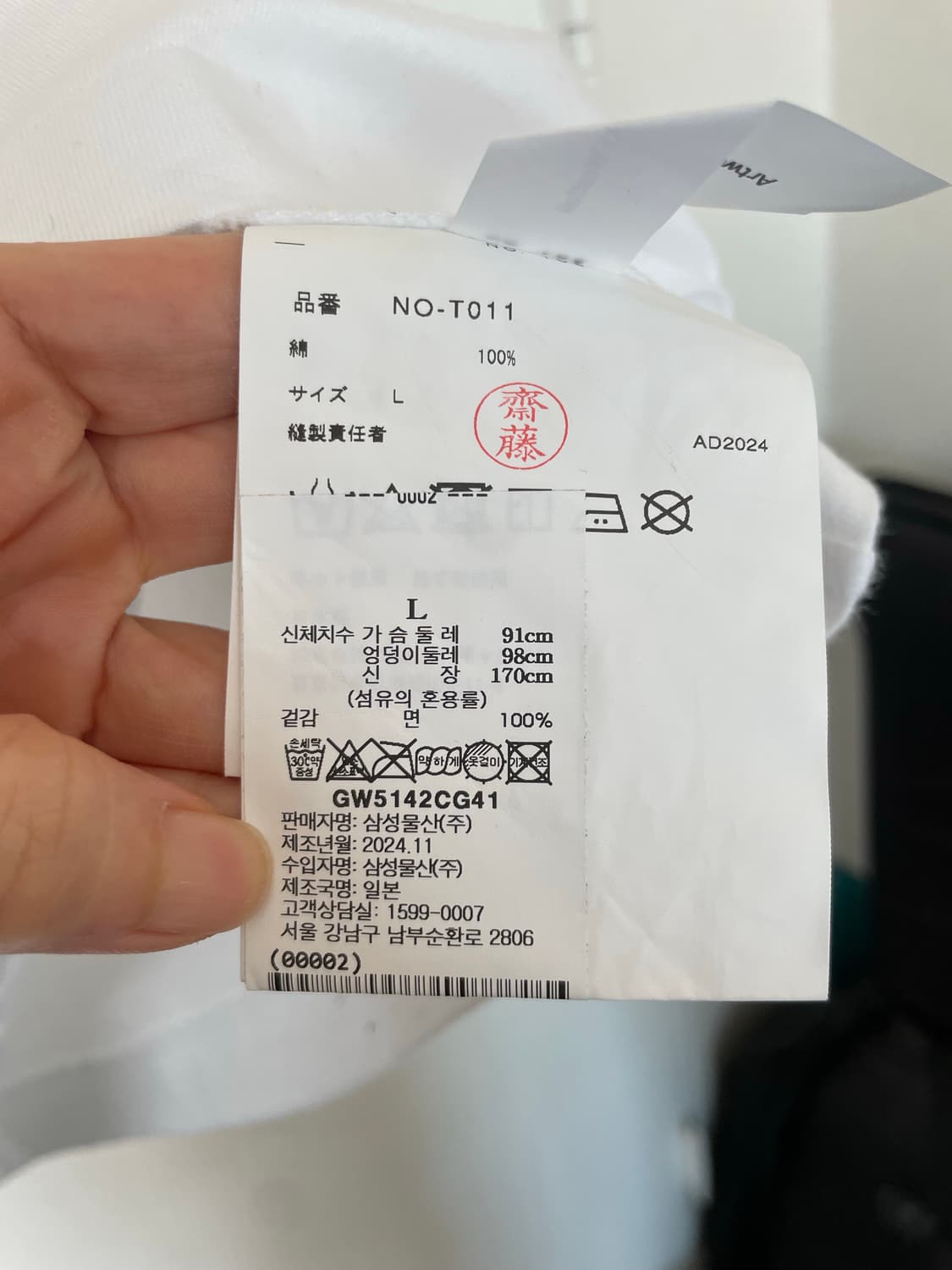 꼼데가르송 걸 반팔티셔츠 L 2024 상품이미지4