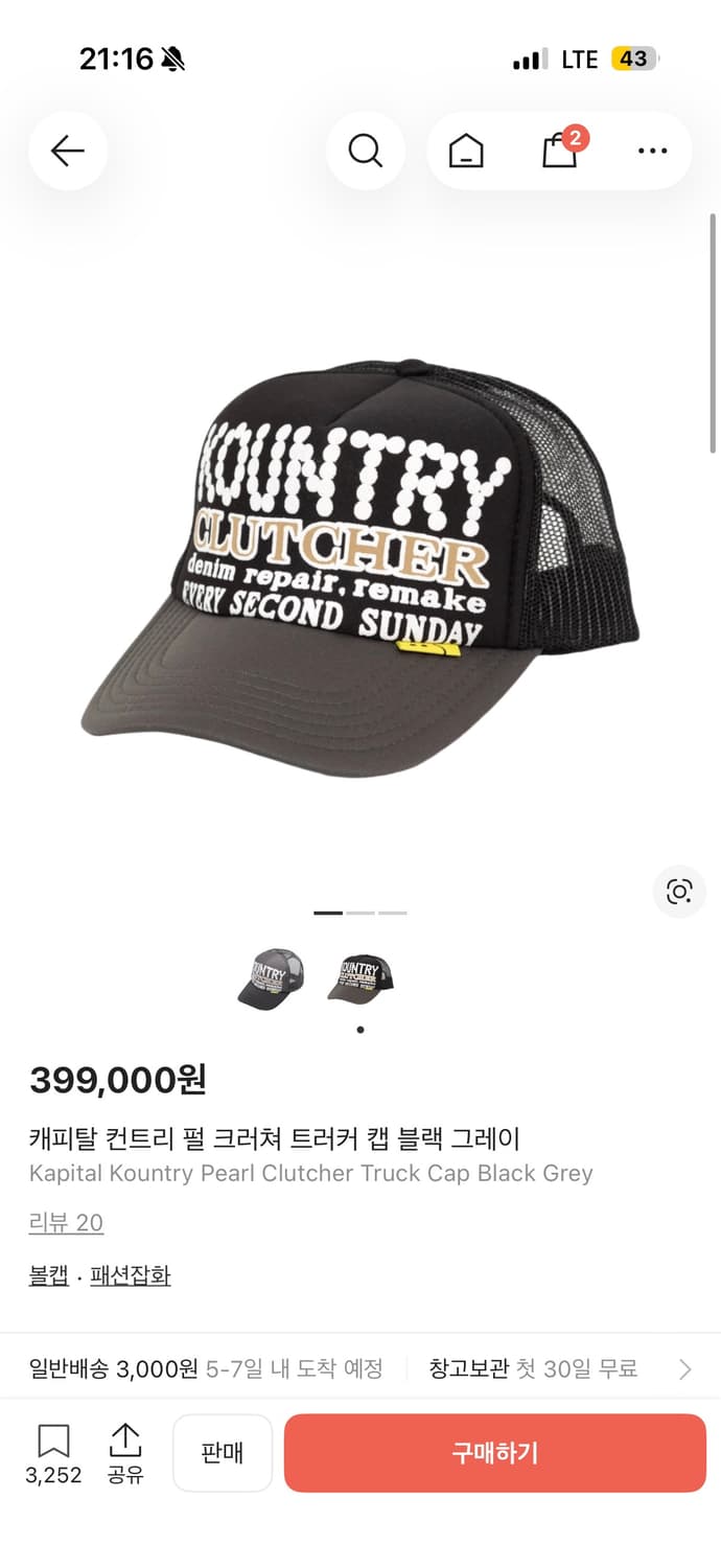 캐피탈 컨트리 펄 크러쳐 트러커 캡 블랙 그레이 상품이미지1