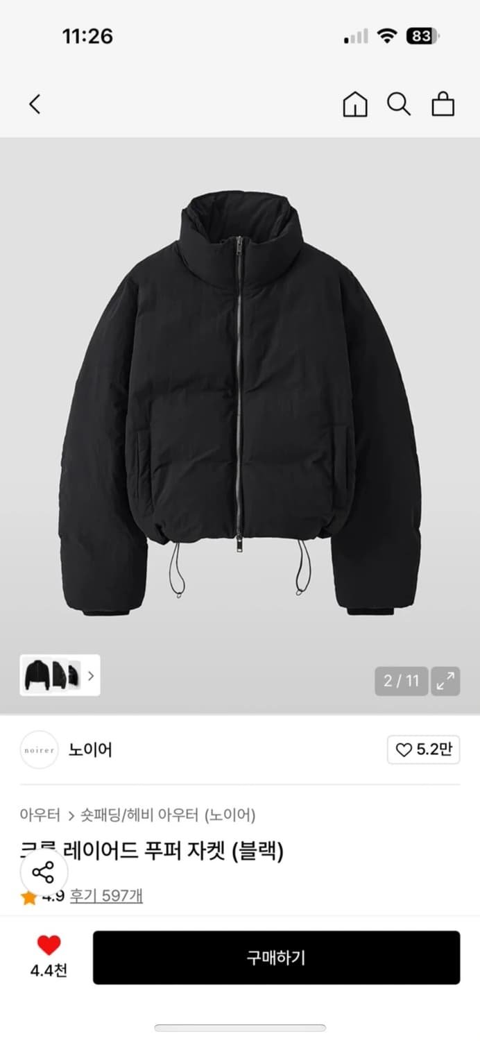 노이어 크롭 푸퍼 블랙 상품이미지1