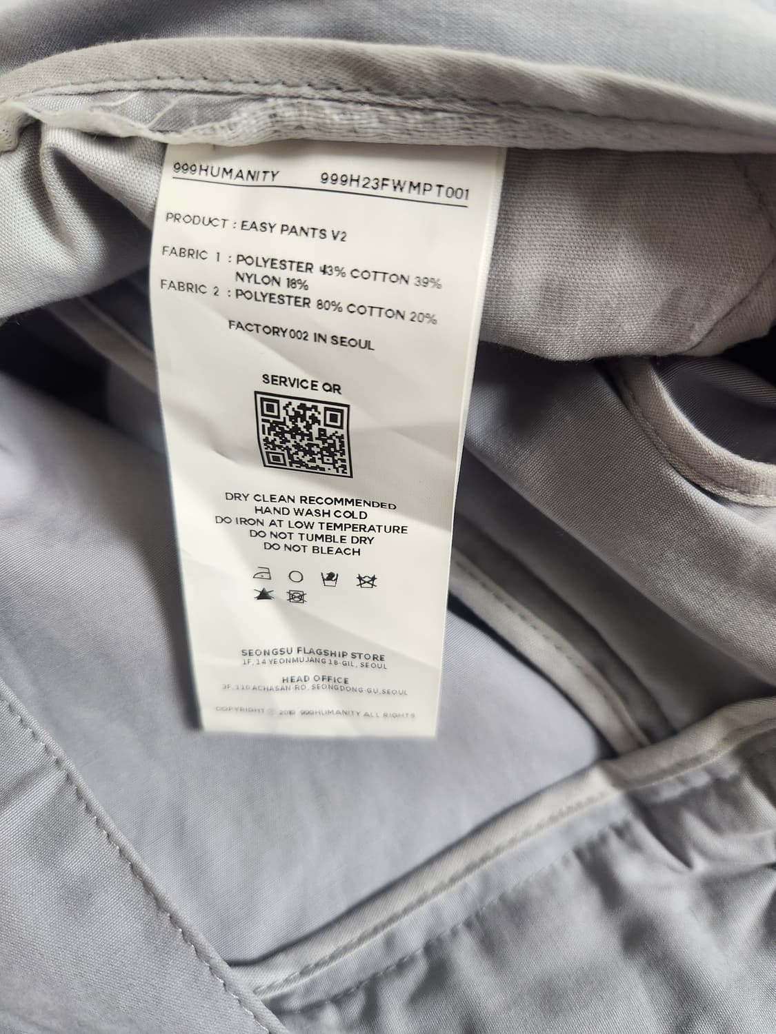 (3) 999휴머니티 이지팬츠v2 스노우그레이 상품이미지4