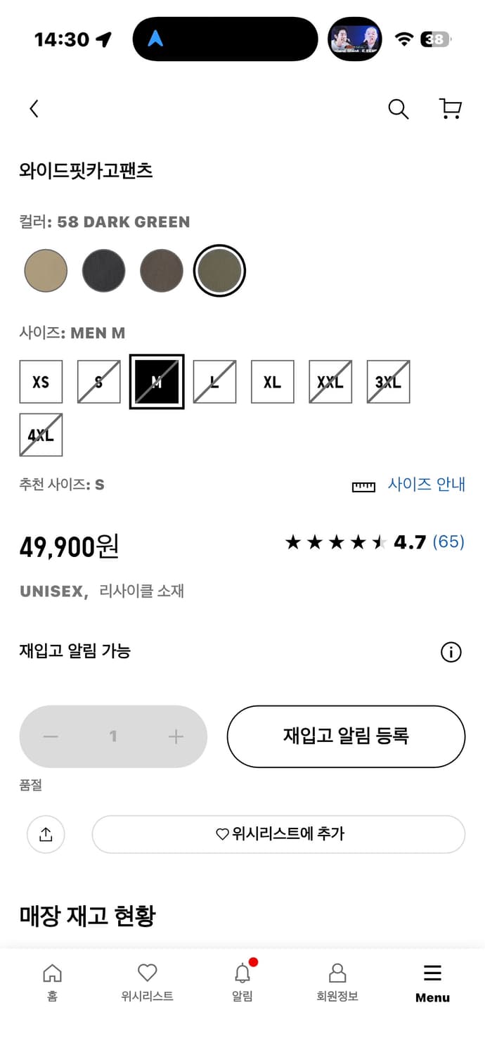 유니클로 와이드핏카고팬츠 상품이미지2