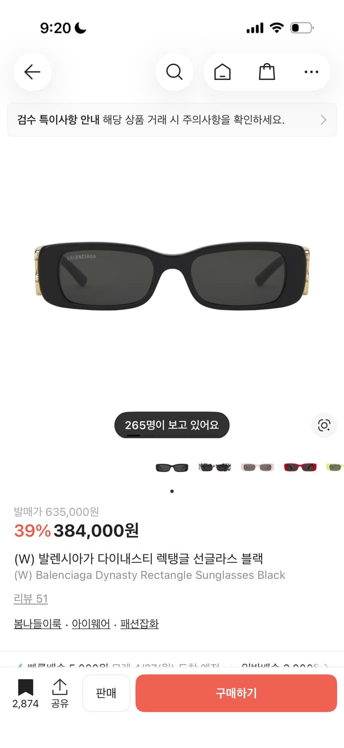 발렌시아가 다이나스티 랙탱글 선글라스  상품이미지1