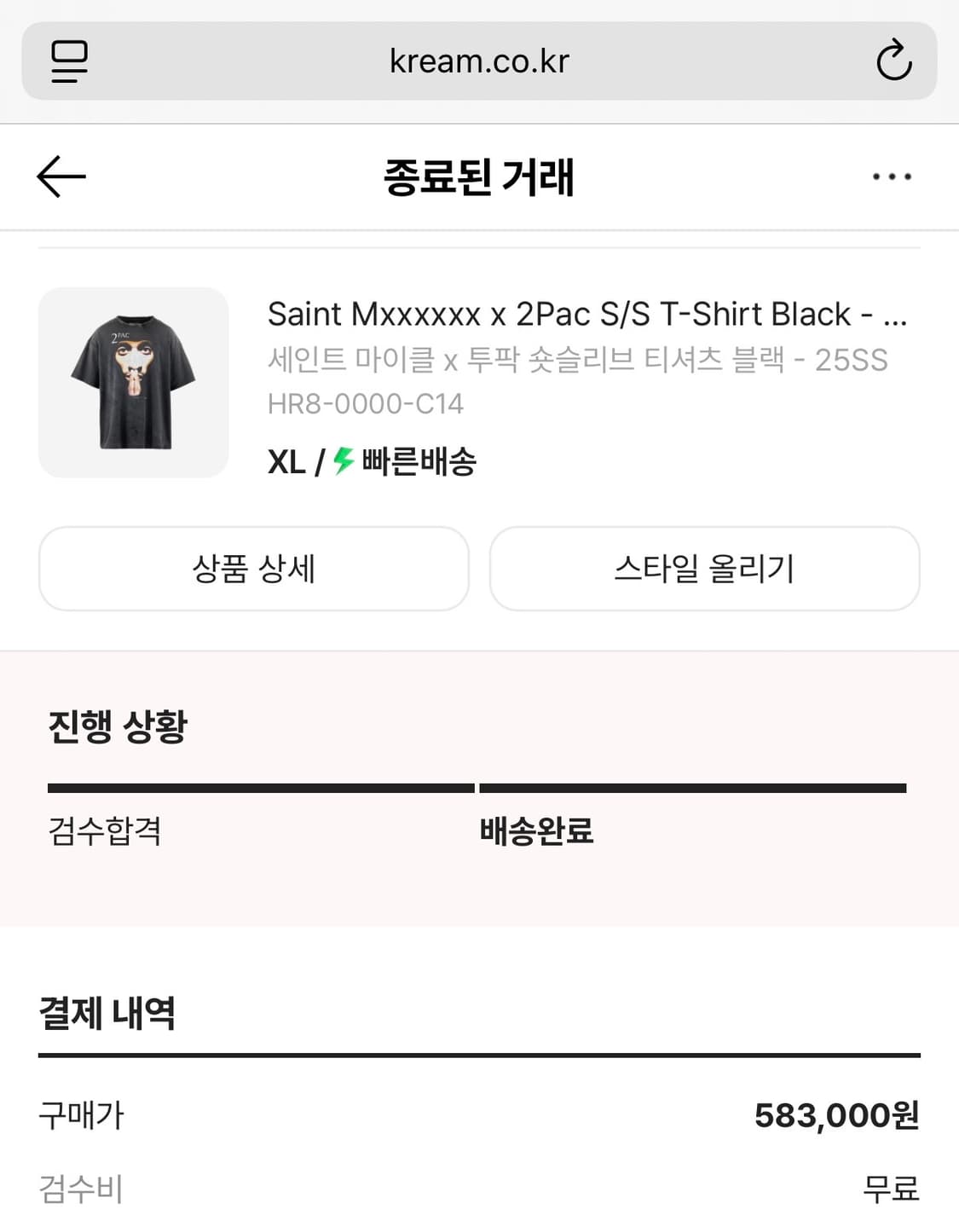 세인트미카엘 투팍  XL 판매 상품이미지5