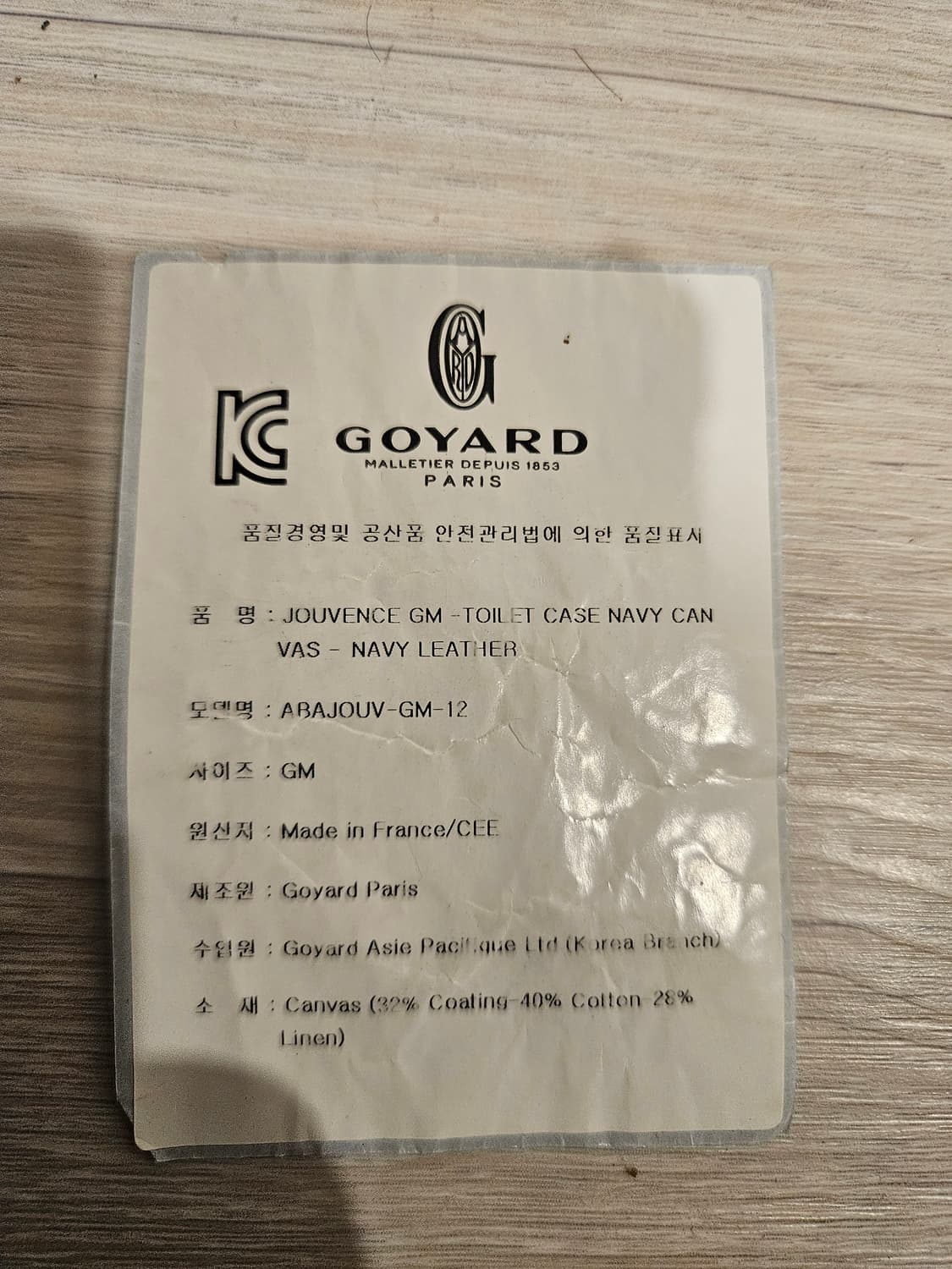 고야드 클러치 백 상품이미지5