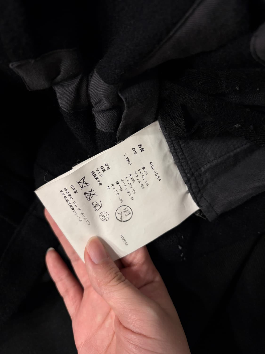 꼼데가르송 빅버튼 울자켓 상품이미지5