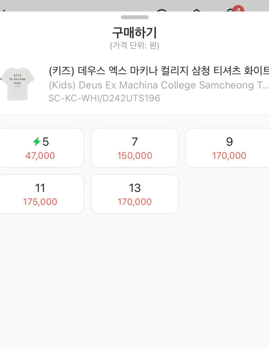 (키즈) 데우스 엑스 마키나 컬리지 삼청 티셔츠 화이트 상품이미지5