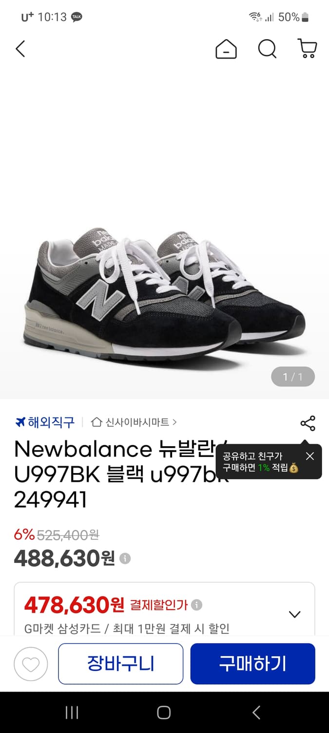 [초레어]뉴발란스997블랙275 상품이미지9
