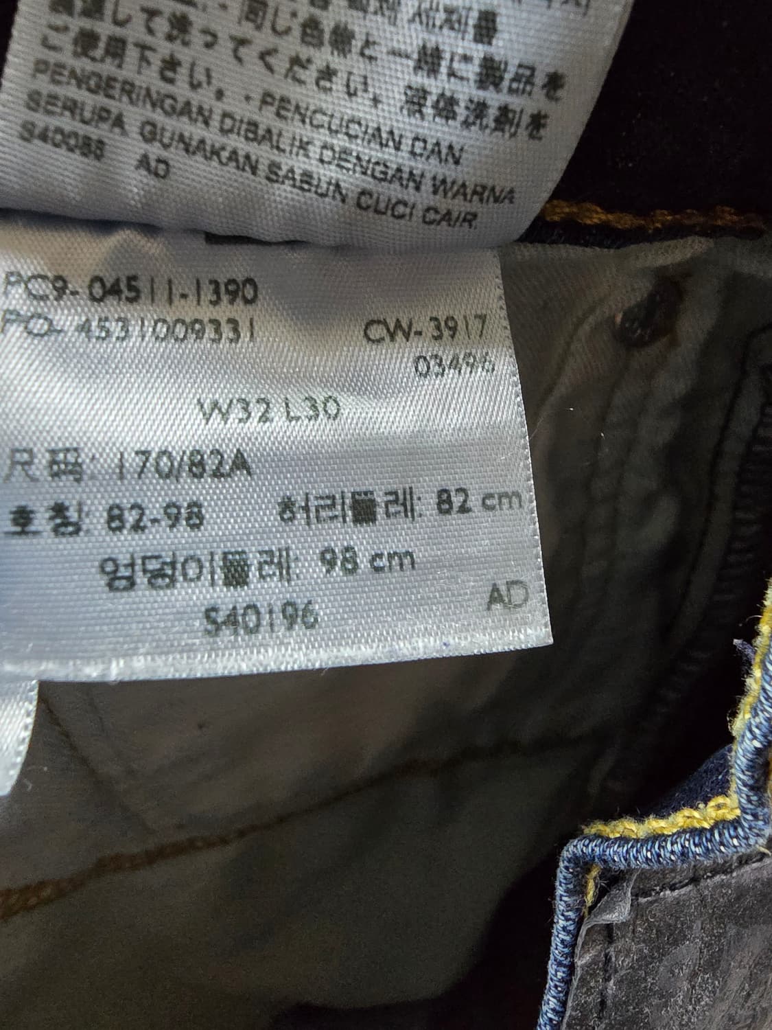 리바이스 511청바지 진청 데님 (1715) 상품이미지5