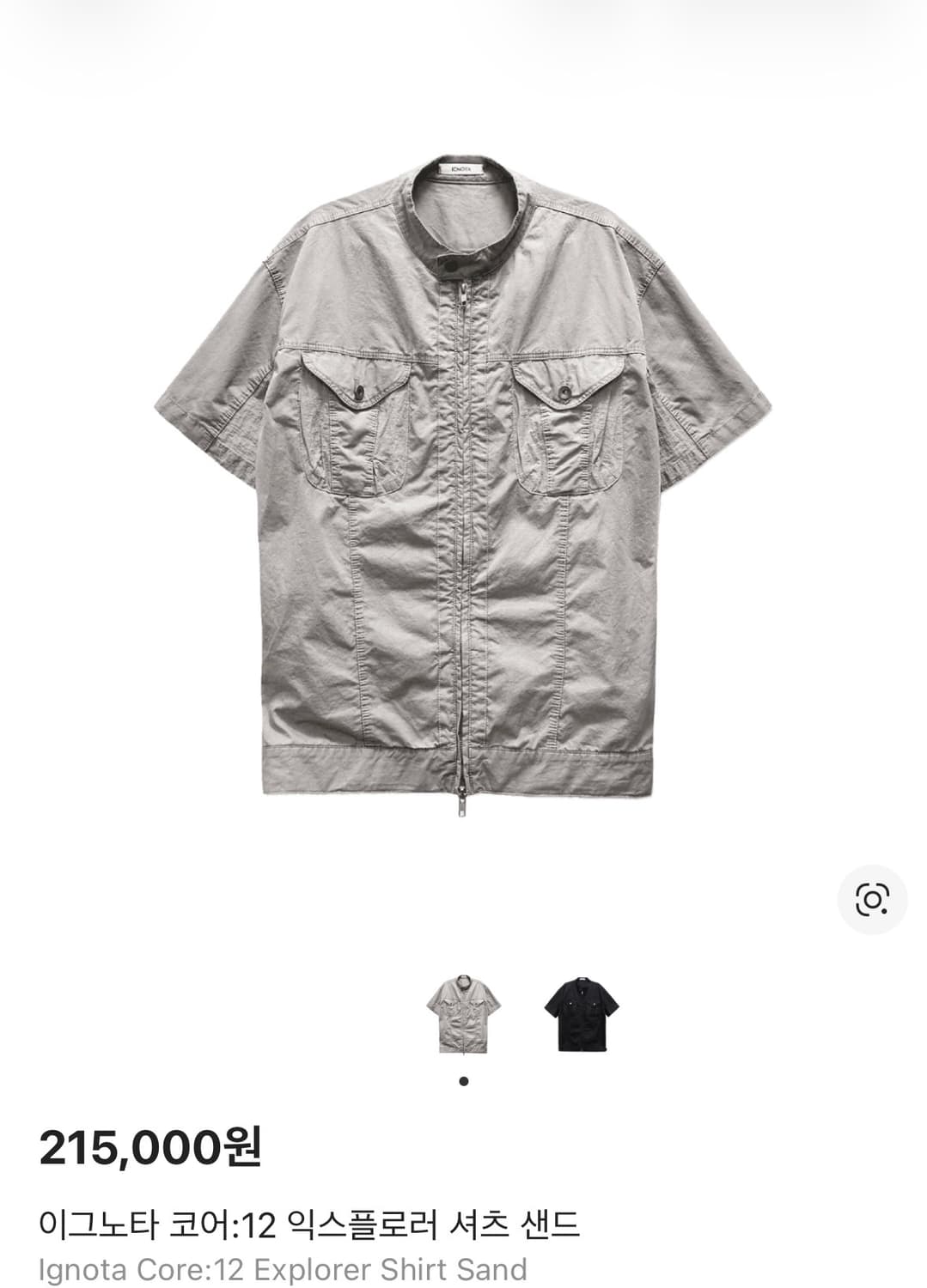 (구매) 이그노타 코어:12 익스플로러 셔츠 샌드 상품이미지1