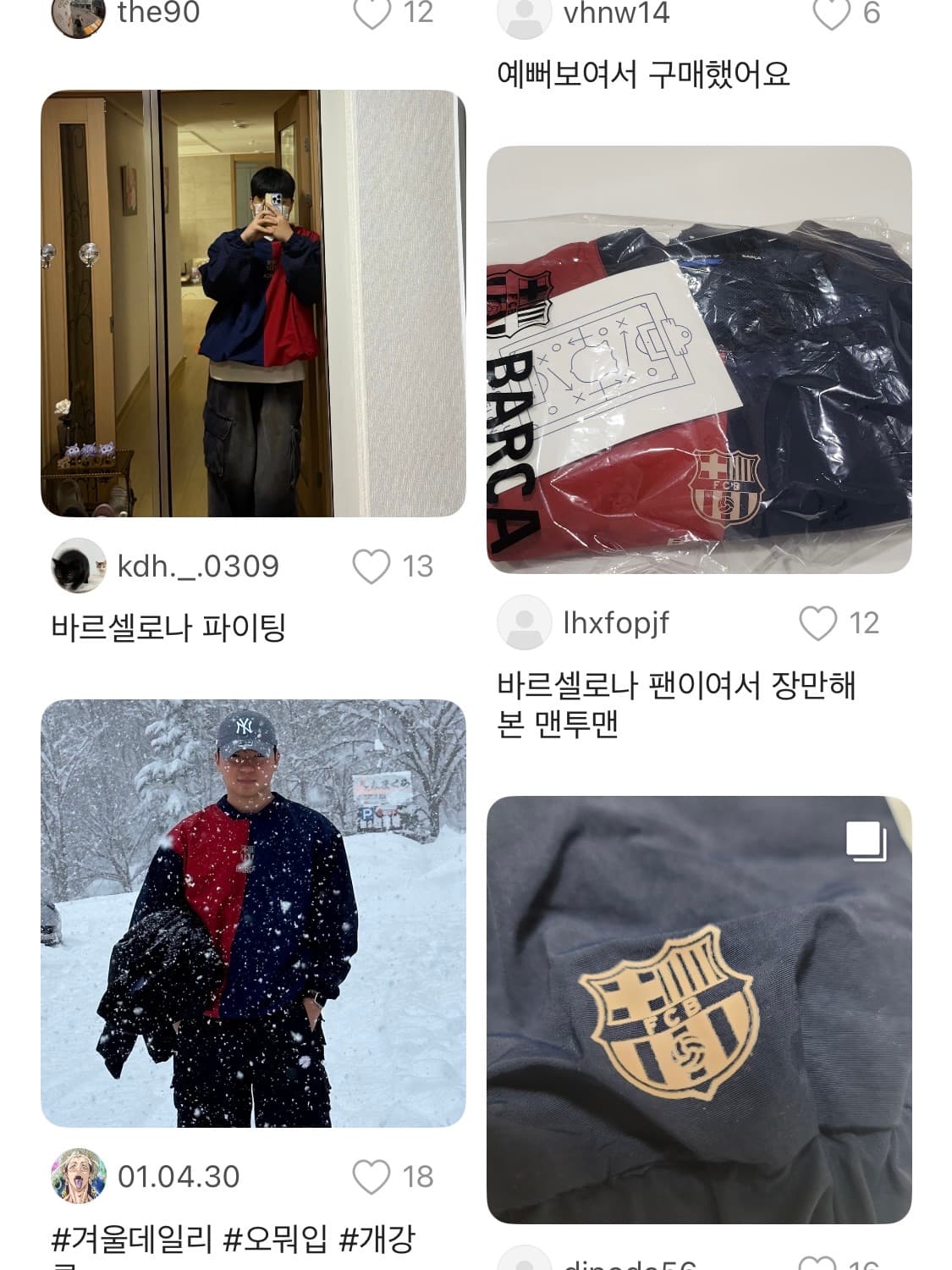 FC 바르셀로나 클래식 라인 우븐 맨투맨 상품이미지9