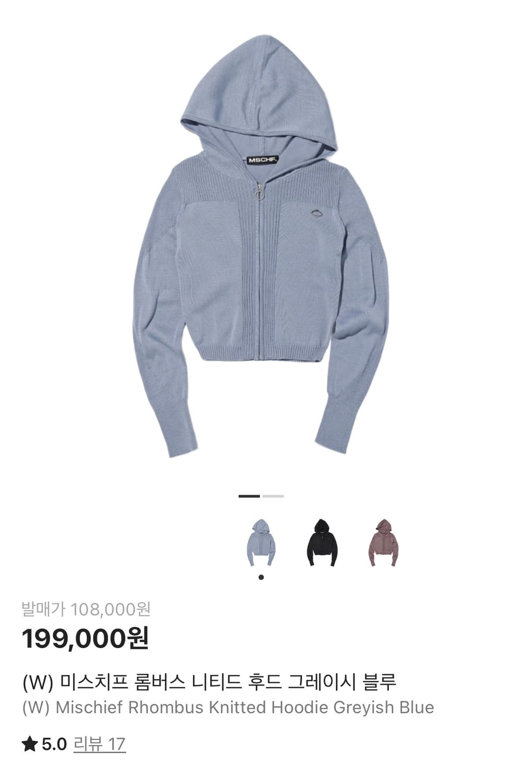 미스치프 롬버스 니티드 후드 그레이시 블루 M 상품이미지1