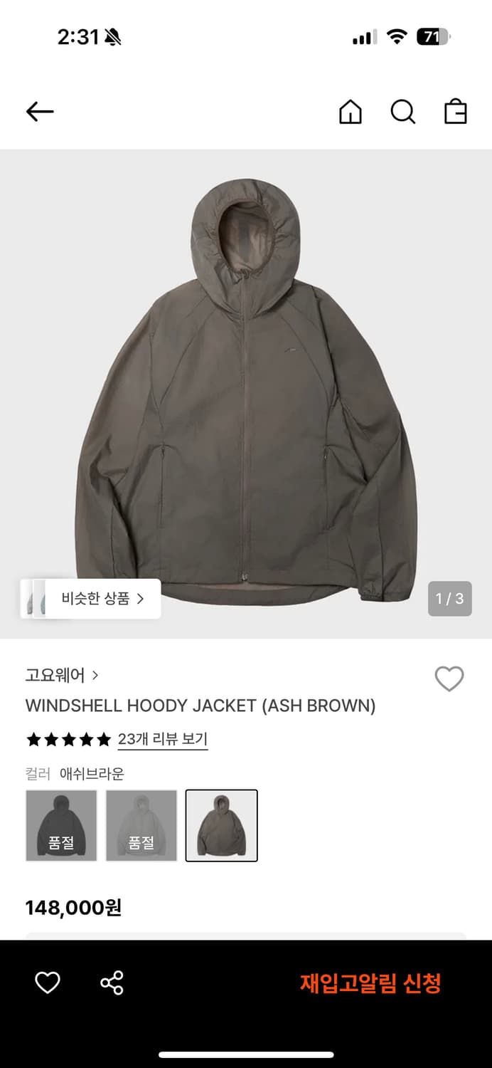 고요웨어 윈드 쉘 후디 자켓 애쉬브라운 L 상품이미지1