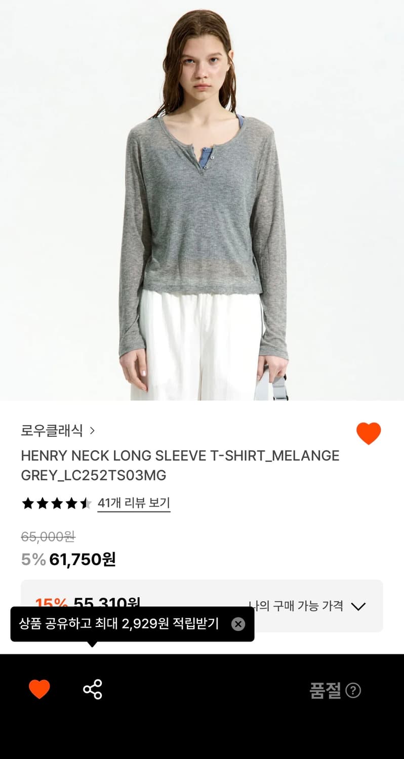 로우클래식 헨리넥 롱슬리브 티셔츠 멜란지 그레이 s 상품이미지1