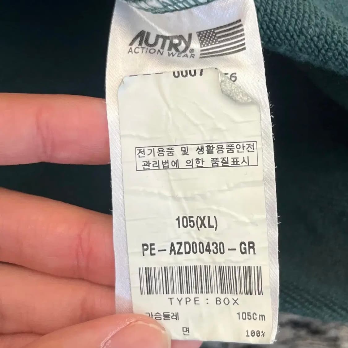 AUTRY 오트리 트레이닝 셋업 (XL) (L) 상품이미지5