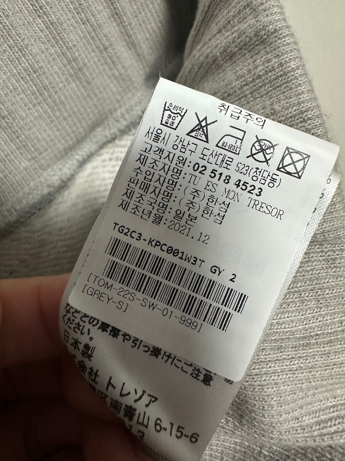 빔즈 TU ES MON TRESOR21 글리터 조거 팬츠 상품이미지6