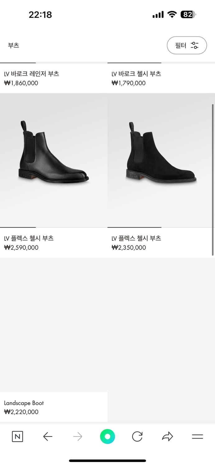 Louis Vuitton 루이비통 모노그램 첼시부츠44 상품이미지3