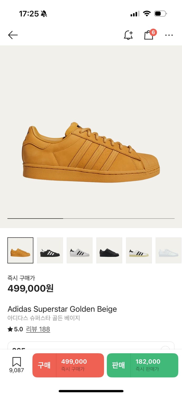 아디다스 슈퍼스타 골든베이지 상품이미지1