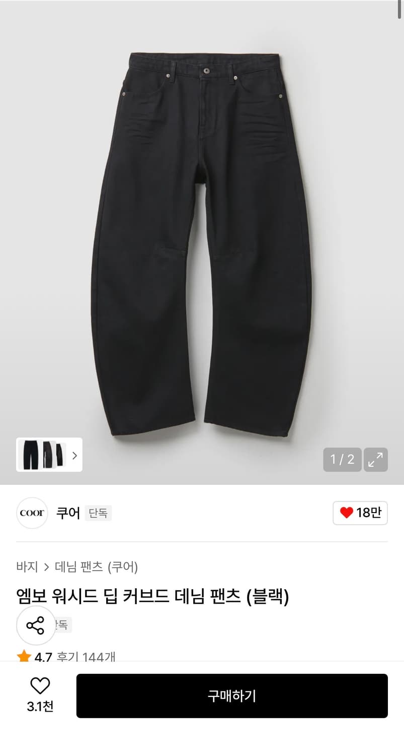 쿠어 워시드 딥 커브드 데님 팬츠 베이지 색 m사이즈 상품이미지1