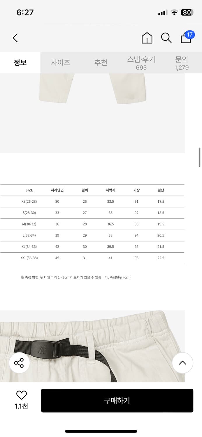 그라미치 루즈테이퍼드 xl 블랙 치노 내추럴 상품이미지5