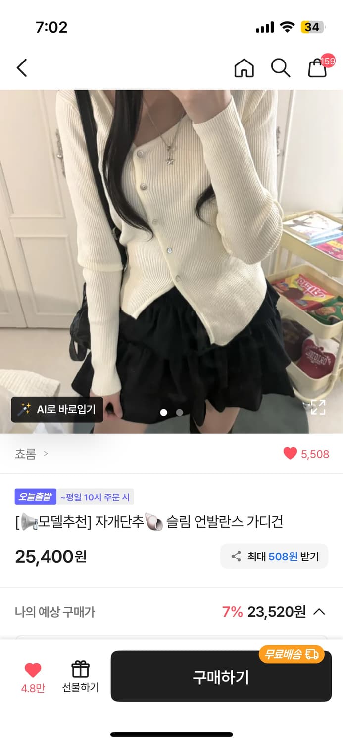 에이블리 지그재그 옷 벼룩 상품이미지4