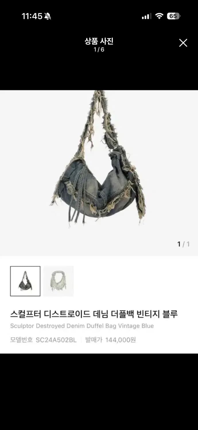 스컬프터 디스트로이드 데님 더플백 빈티지 블루 상품이미지1