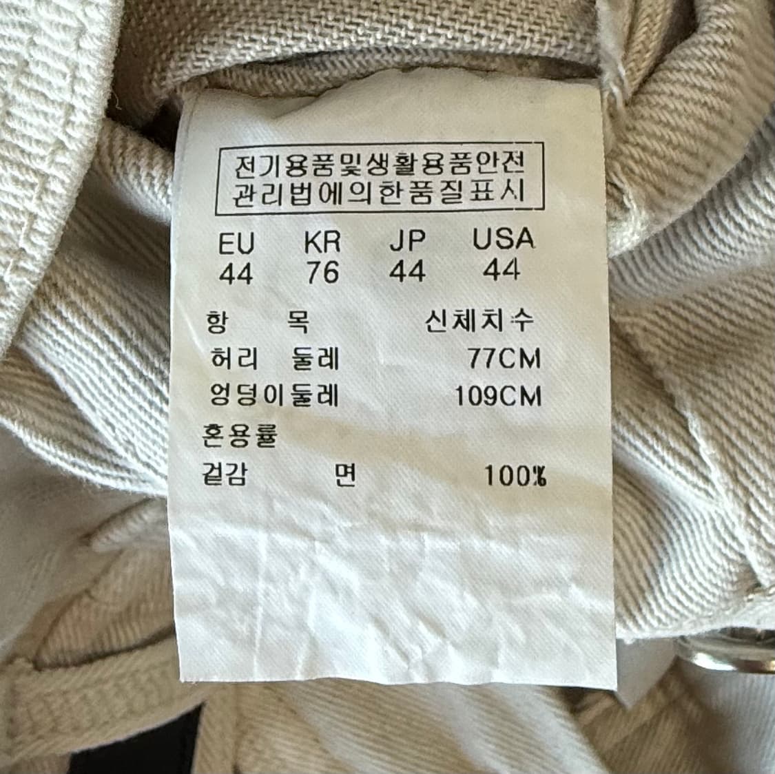 44 송지오 옴므 팬츠 크림 21SS 상품이미지3