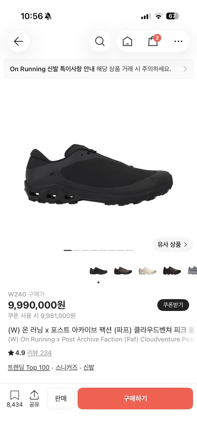 포스트아카이브 온러닝 클라우드벤쳐 피크 올블랙 상품이미지1