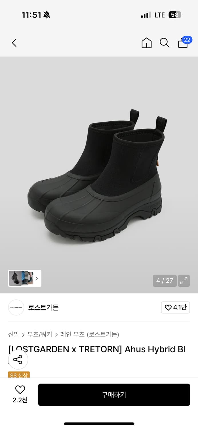 로스트가든 트레통 레인부츠 41 상품이미지1