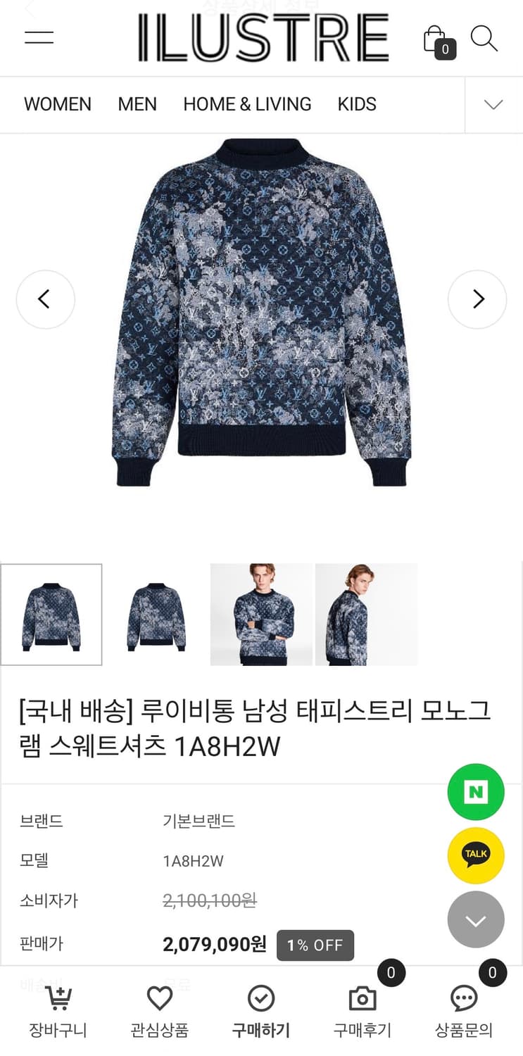 루이비통 태피스트리 맨투맨 상품이미지5