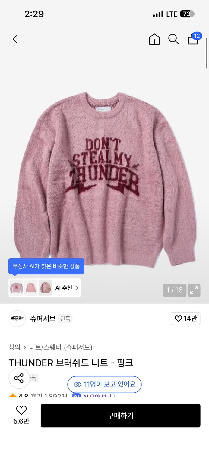 슈퍼서브 thunder 브러쉬드 핑크니트 L 상품이미지1