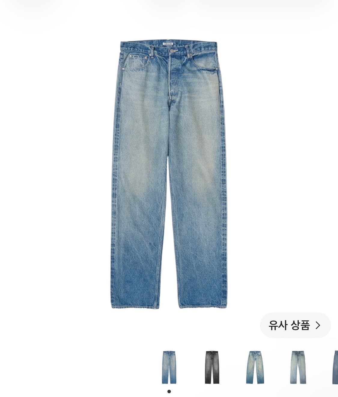 24fw 오라리 셀비지 페이디드 헤비 데님 와이드 팬츠 페이디드 인디고4 상품이미지1
