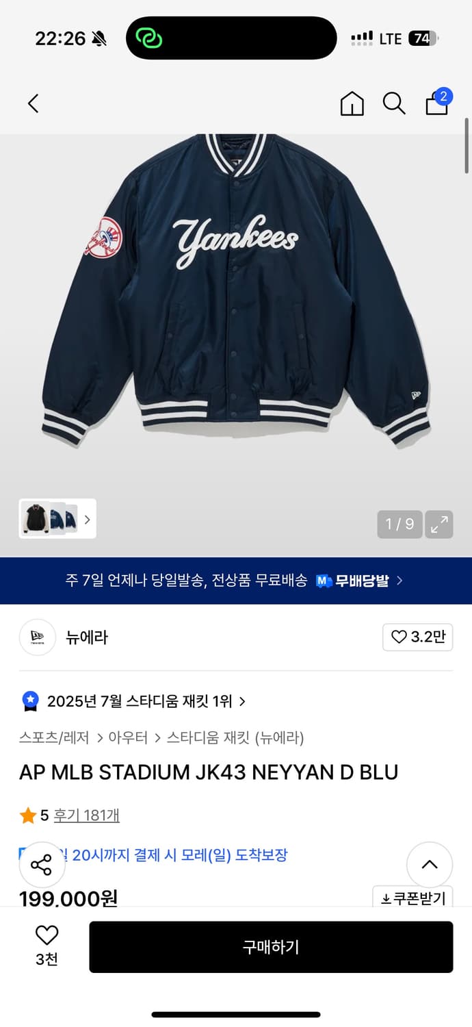 뉴에라 mlb 뉴욕양키스 NY 스타디움 바시티자켓 상품이미지5