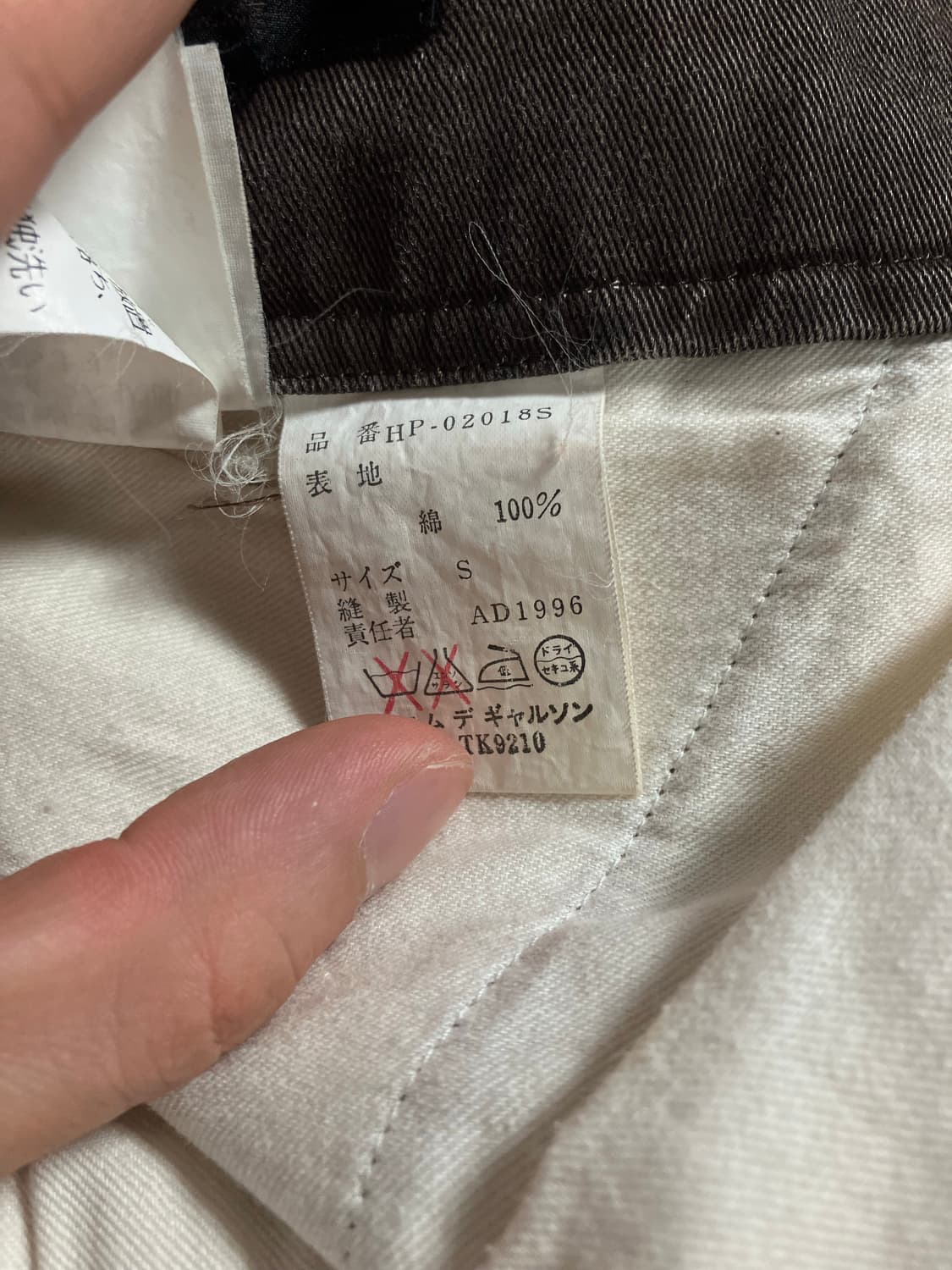 96) comme des garcons homme pants 상품이미지8