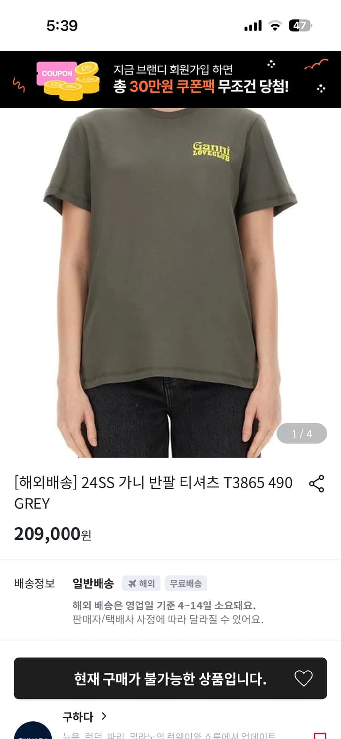 Ganni 가니 반팔 티셔츠 상품이미지4