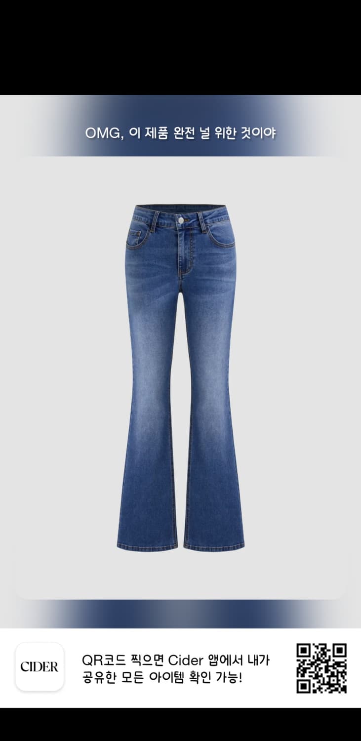 샵사이다 부츠컷 로우라이즈 스판 청바지 상품이미지1